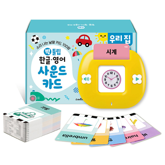 Big Tulip Sound Card Korean and English - My Home