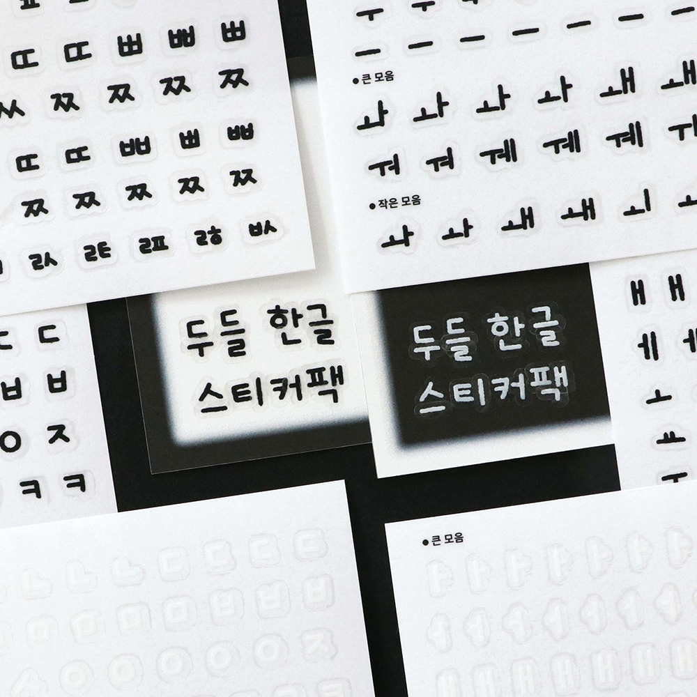 Doodle Hangeul Sticker Pack