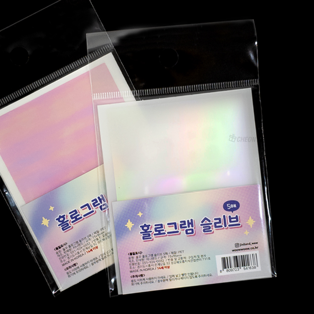 Hologram Sleeve, Random Color