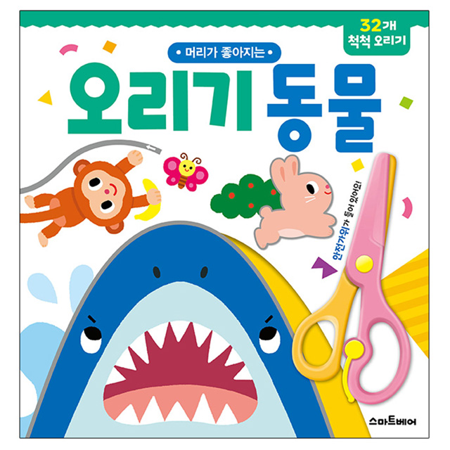 머리가 좋아지는 오리기_동물