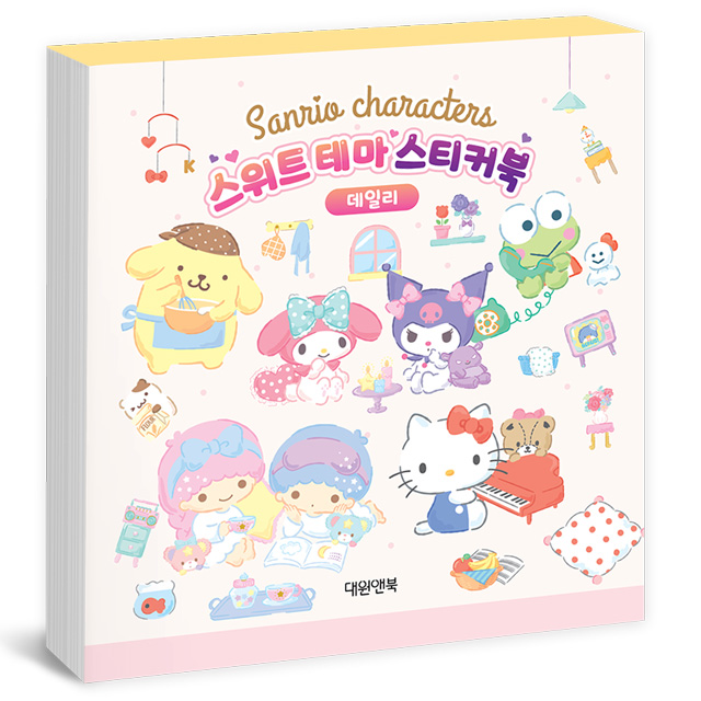 Sanrio Characters Sweet Thema Sticker Book_ Daily