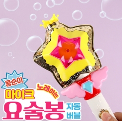 Kongsuni Microphone magic stick Auto Bubble