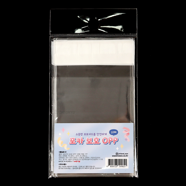 Photo-card Protection OPP