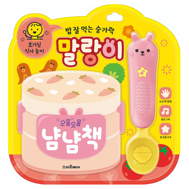 Spoons Toy  Sound book
