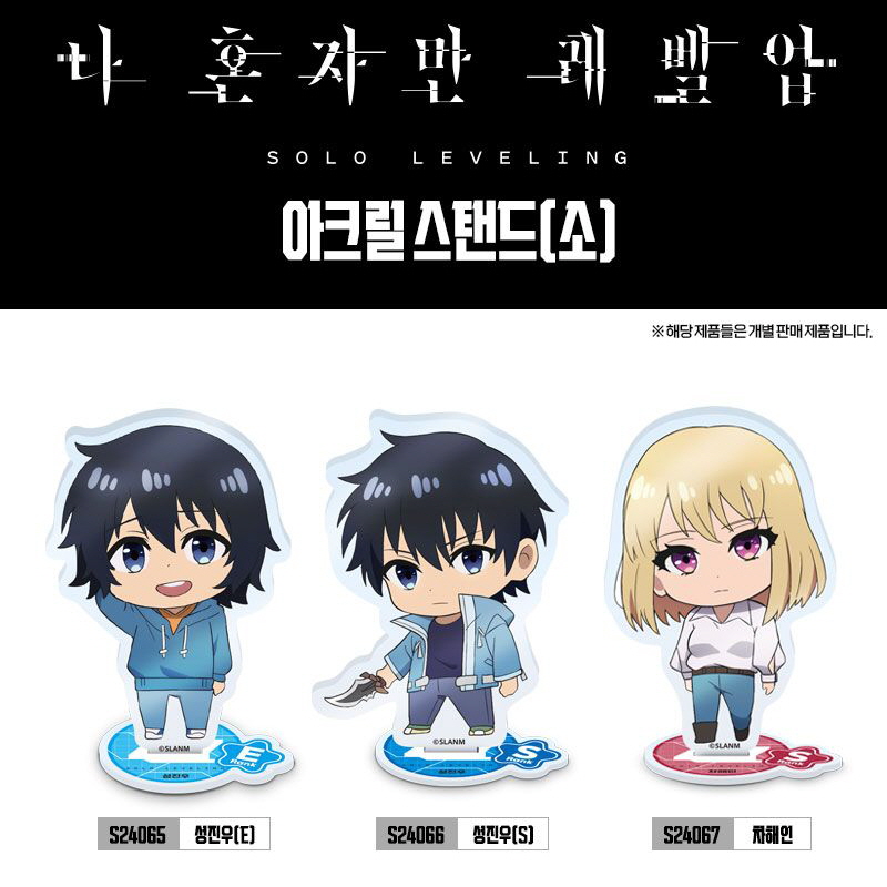 Solo Leveling Acryl Stand S