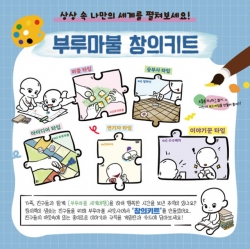 Marble Game Creation Kit
