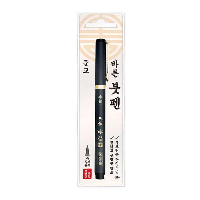 Mungyo Calligraphy Marker