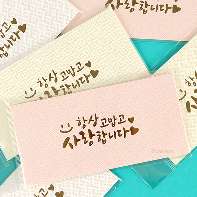 Love Envelope Mix [170x85mm] 