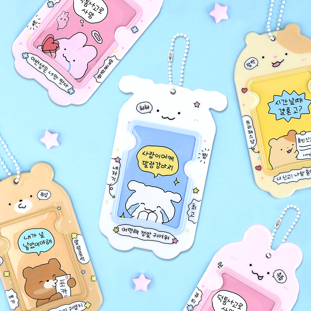 Jujeopking2 Photo Card Holder