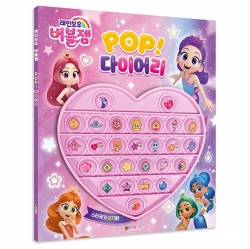 Rainbow Bubble Gem Pop Diary 