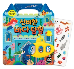 Handle Safety Sticker Book - Mysterious Exploration of the Sea