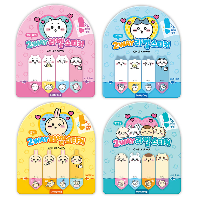 CHIIKAWA  2way Label sticker