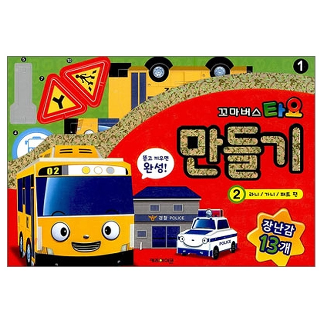Minibus TAYO Making a Car2