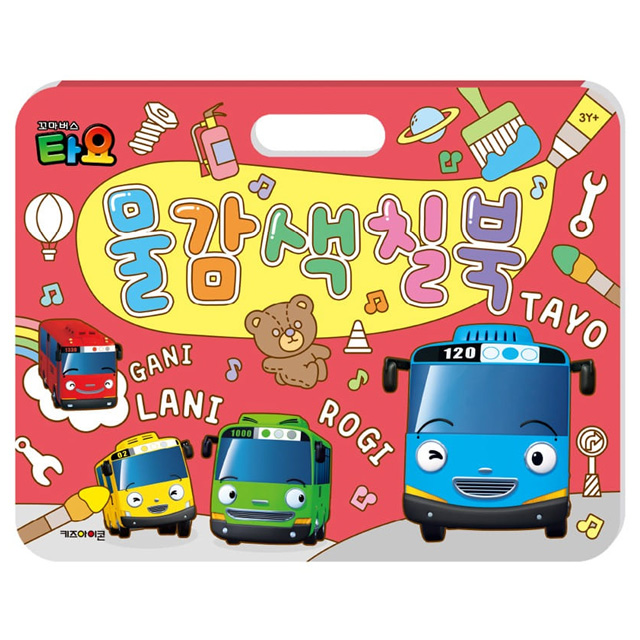 Tayo the Little Bus Water Painting Coloring Book