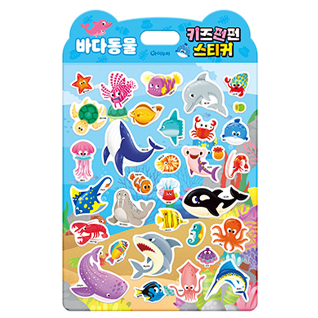 키즈펀펀 스티커_바다동물