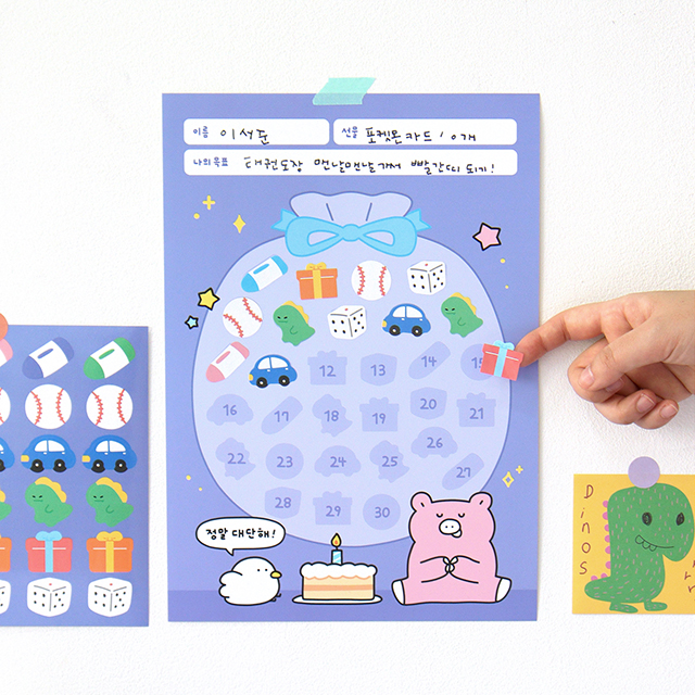 Best in the universe praise sticker set (paper2+sticker2)