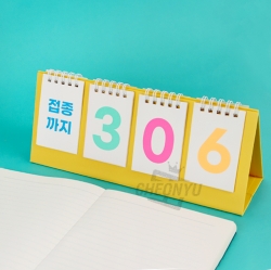 Color Holic D-day Calendar