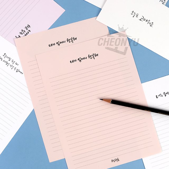 Emotional Letter Paper