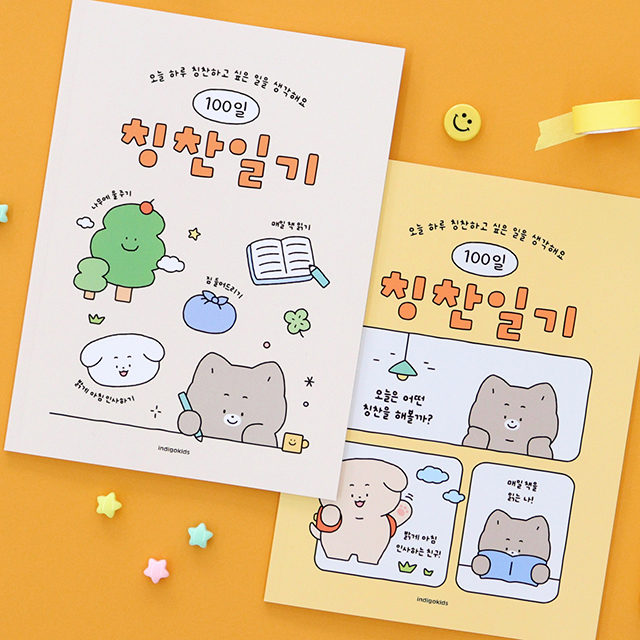 Compliment Journal For Children