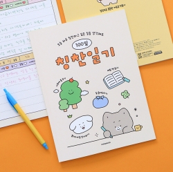 Compliment Journal For Children