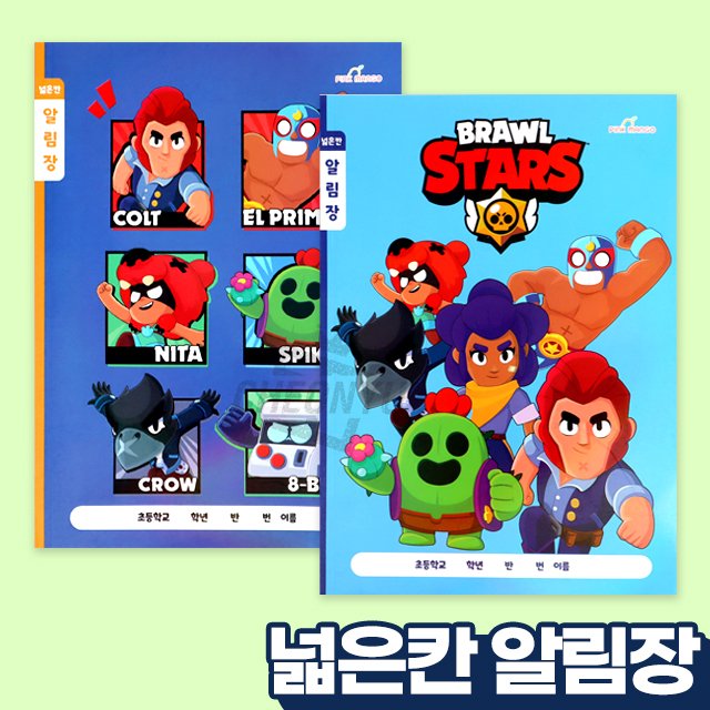 Brawl Stars Large Compartment Notice Note, Set of 8pcs