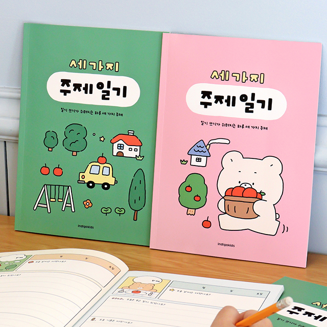 Three Things Theme Journal For Children