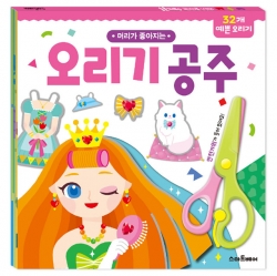 Cutting with scissors - Princess