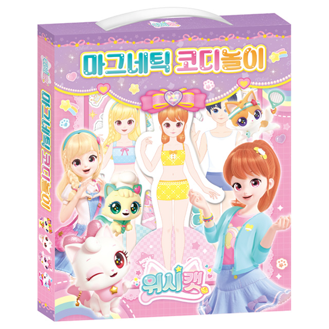 WishCat Season 1 Magnetic Dress-Up Playbook