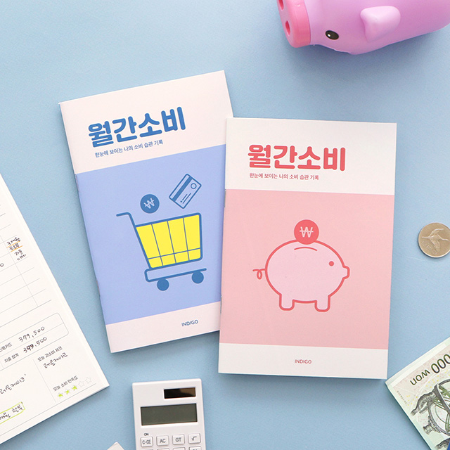 Monthly Consumption Planner
