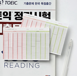 TOEIC Answer Sheet