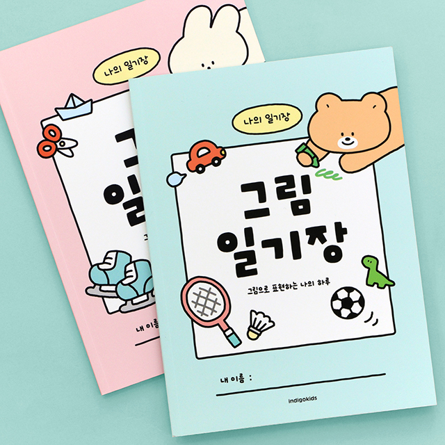 Children's Drawing Diary