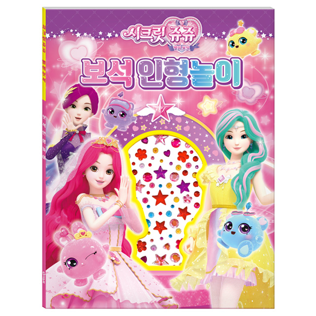 Secret Jouju Jewel of Star jewel doll game