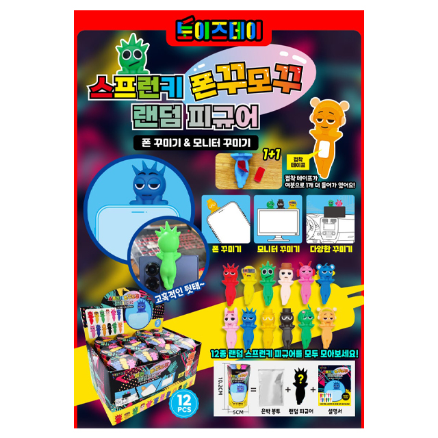 SPRUNKI Phone Deco Mocu Random Figure (Single) Random