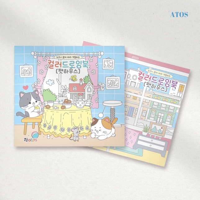 Pet House Color Drawing Book