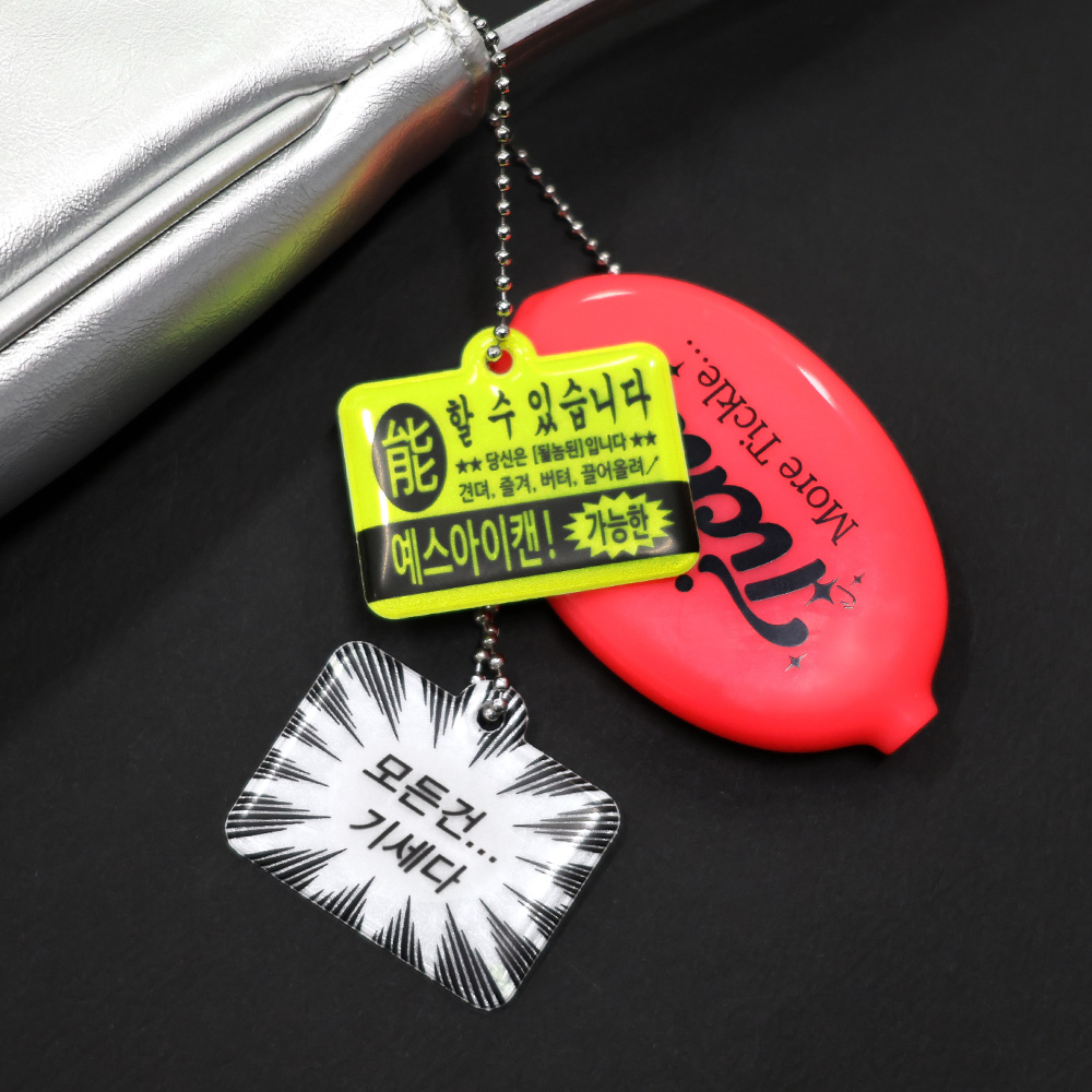 Be on :D reflector keyring ver.2