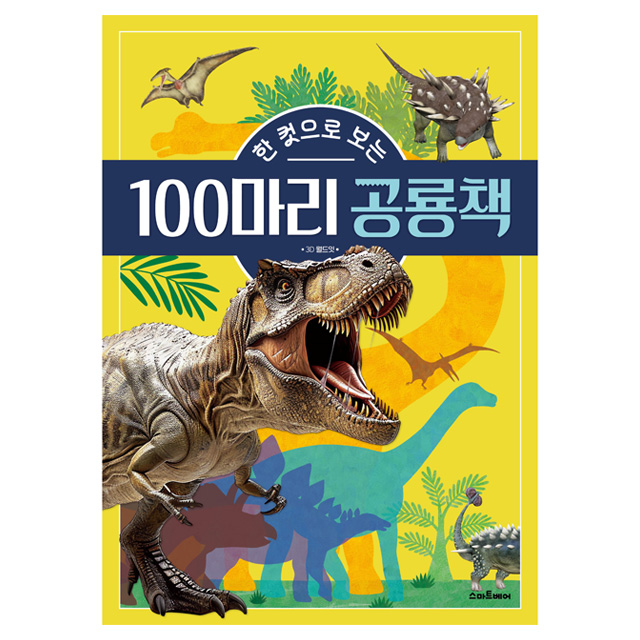 100 Dinosaurs