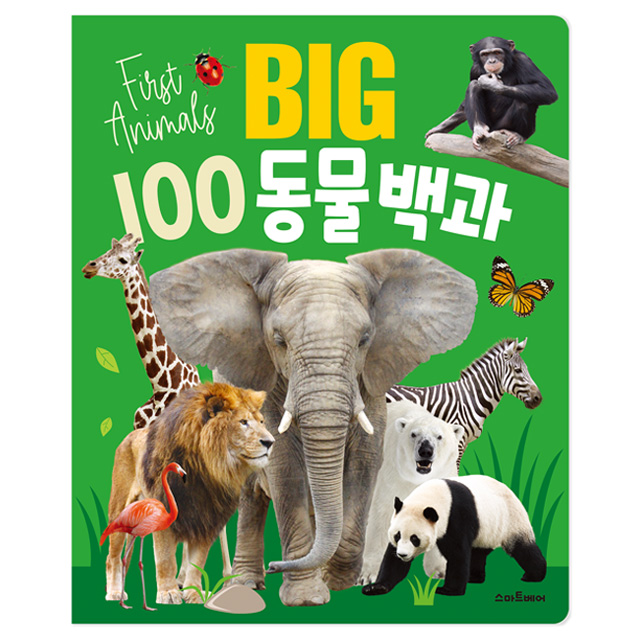 BIG 100 Animal Encyclopedia