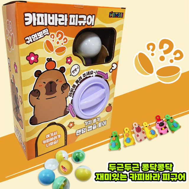 Capybara Random Capsule Toy  