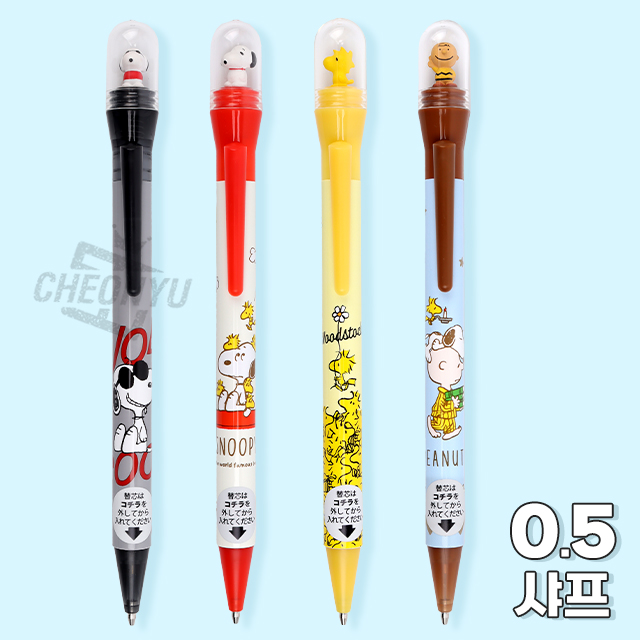Snoopy Dome Mascot Mechanical Pencil 0.5mm