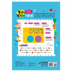 Baby Drum SoundBook