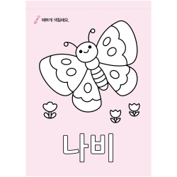 Baby  Drawing book