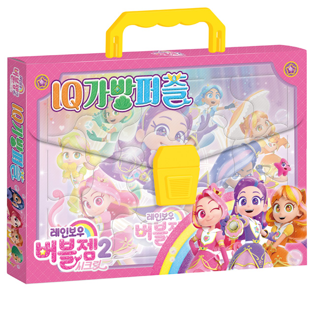 Rainbow Bubblegem Secret IQ Bag Puzzle