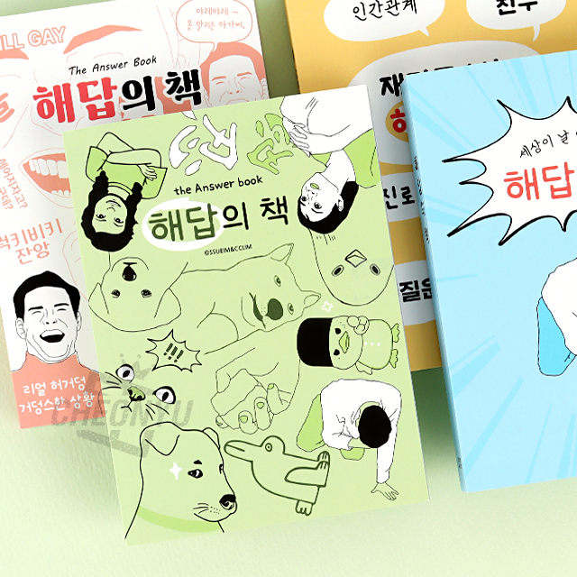 Answer Book, Random