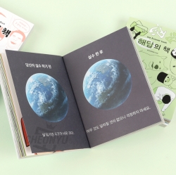 Answer Book, Random