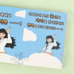 Answer Book, Random