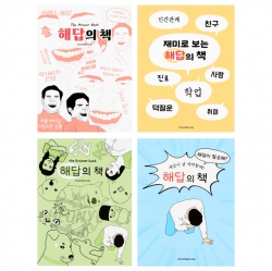 Answer Book, Random
