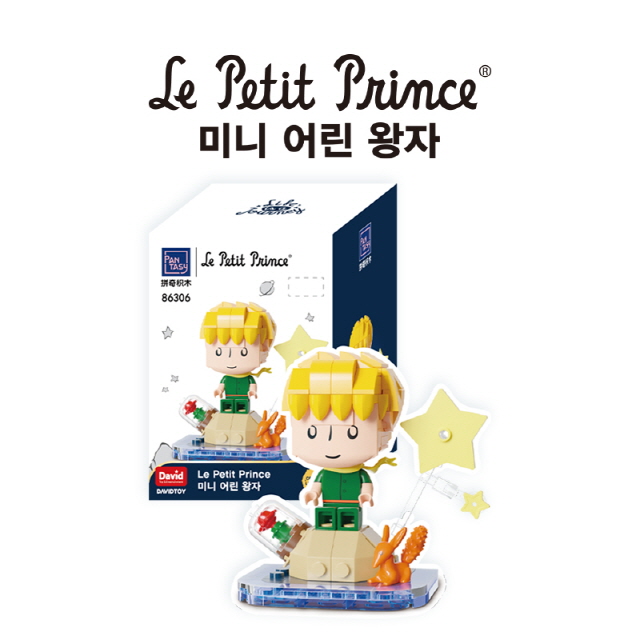 Pantasy Block Mini Little Prince