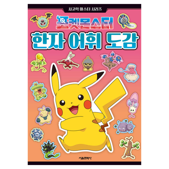 Pokemon Kanji Vocabulary Pokédex
