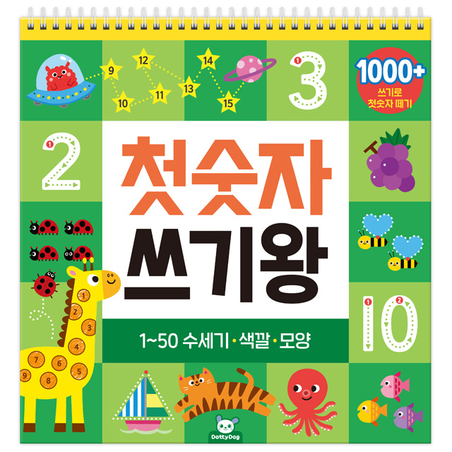 First Numbers Writing Master