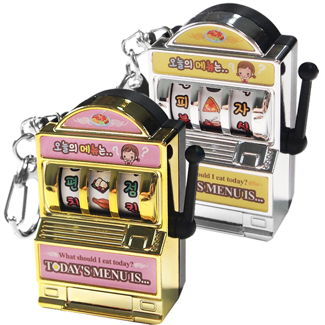 Todays Menu Keyring, Random